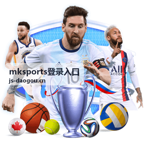 mksports登录入口访问页面示意